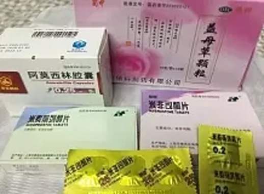 打胎药/流产药/堕胎药货到付款,米非司酮片正品打胎药货到付款全国包邮!