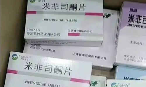 私人网上卖打胎药的联系方式微信,买打胎药/流产药的网站,正品保证,顺丰包邮1-2天到货