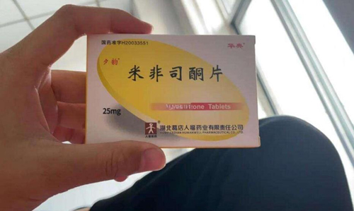 打胎药在线购买,正品无忧+线上下单 正规渠道+顺丰包邮