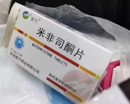 卖打胎药联系方式,2024网上购买打胎药的私人正品药店,正品药物流产药